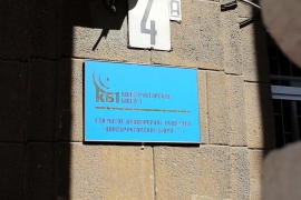 Вывеска АО «Конструкторское бюро - 1»