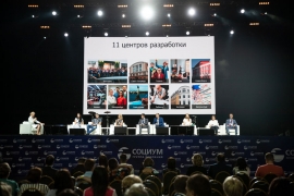 Бизнес-форум группы компаний «СОЦИУМ»