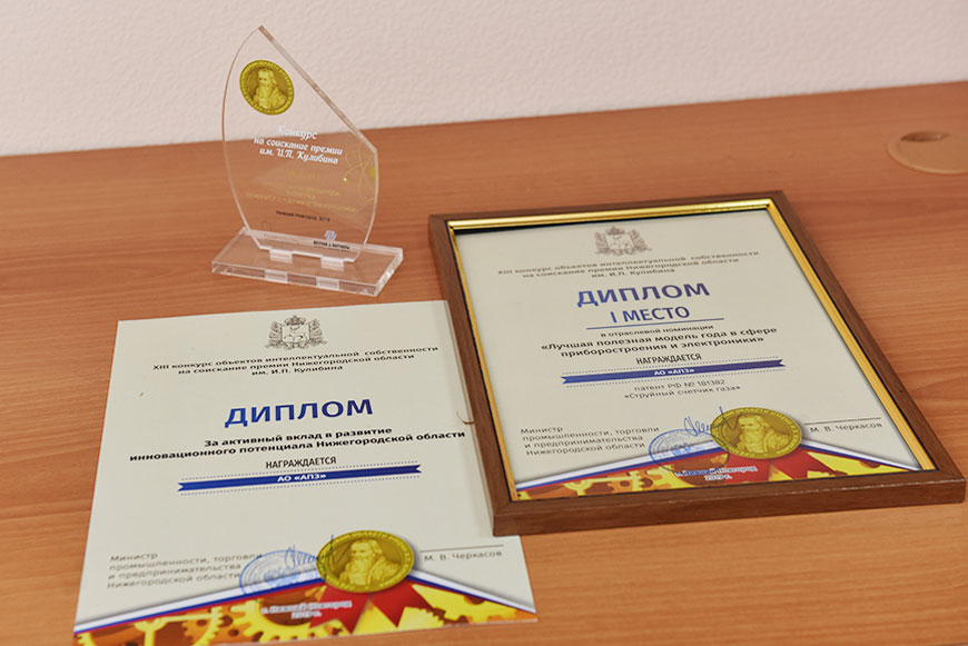 Дипломы конкурса Кулибина. Фото Елены Галкиной