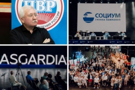 Бизнес-форум холдинга «СОЦИУМ»