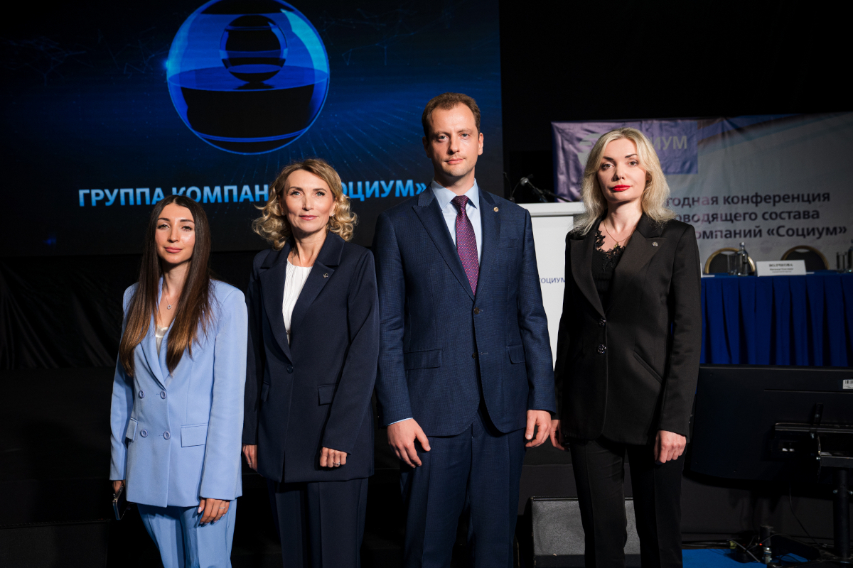 Руководство холдинга «СОЦИУМ»