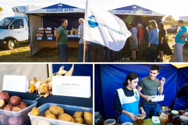 «СОЦИУМ-ПОСЕЛЕНИЯ» и «СОЦИУМ-АГРО» на Дне села Хирино