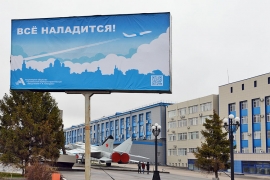 Фото Александра Барыкина