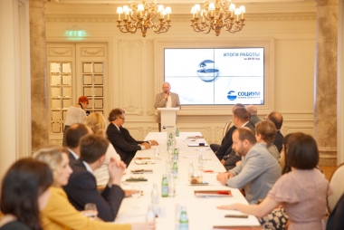 VI годовая конференция руководящего состава холдинга «СОЦИУМ»