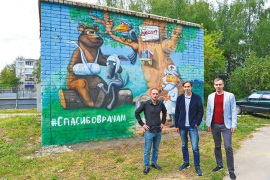 Авторы социального граффити Андрей Сухов, Михаил и Денис Шестенко-Чистяковы. Фото Александра Барыкина