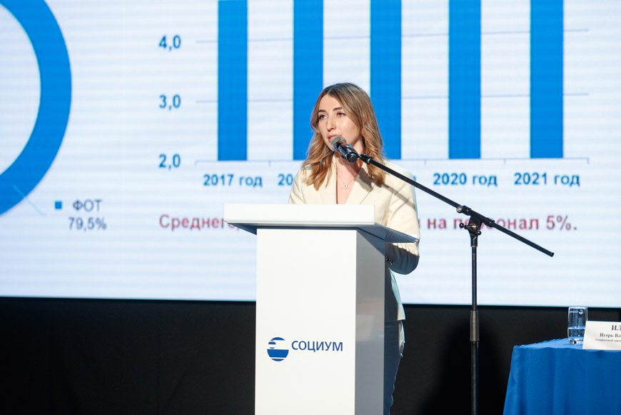 Екатерина Саркисова, директор по персоналу и член Правления АО «СОЦИУМ-А»