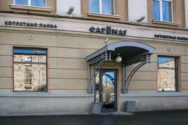Вывеска кафе «ФарШмаг»