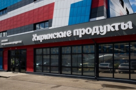 Магазин «Хиринские продукты»