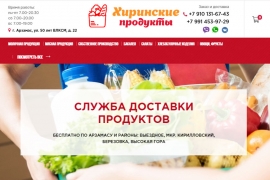 Скриншот сайта spfood.ru