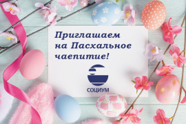 <a href="https://ru.freepik.com/free-photo/mockup-easter-card-for-easter-day-with-easter-eggs-and-spring-flowers-top-view-with-copy-space_39120301.htm#page=3&query=%D0%BF%D0%B0%D1%81%D1%85%D0%B0&position=48&from_view=search&track=sph">Изображение от our-team</a> на Freepik