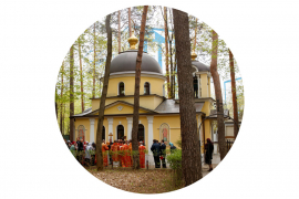 10 лет Патриаршему подворью – храму Святой Елисаветы в Покровском-Стрешневе. 13 мая 2022 года