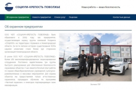 Скриншот сайта socium-fort.ru