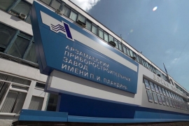 Арзамасский приборостроительный завод имени П. И. Пландина