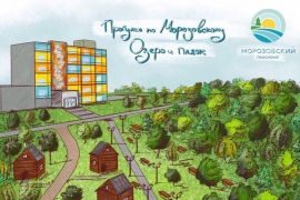 Прогулочные маршруты для гостей появились в пансионате «Морозовский»