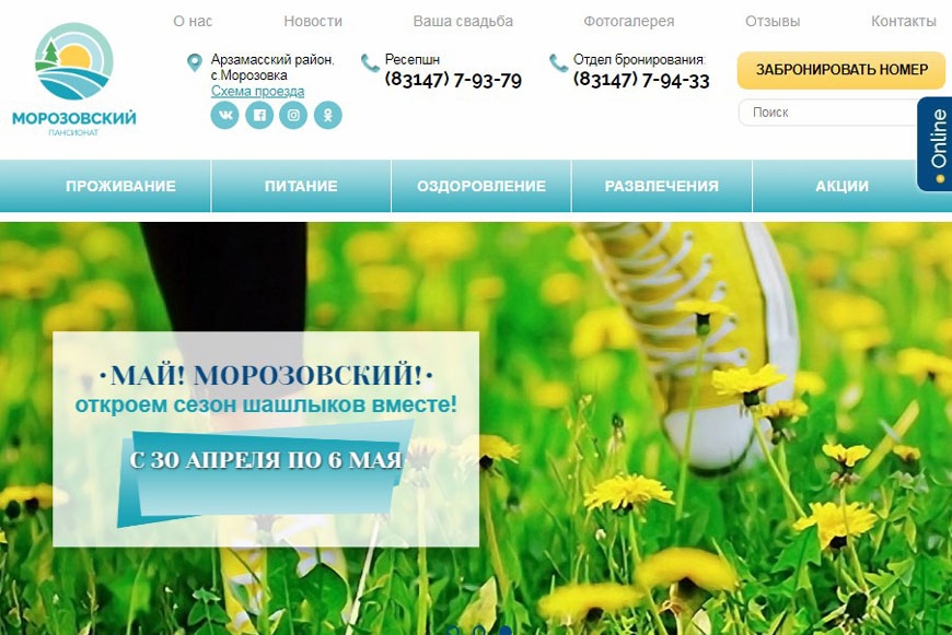Скриншот сайта morozovskiy.com