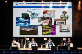 Бизнес-форум группы компаний «СОЦИУМ»