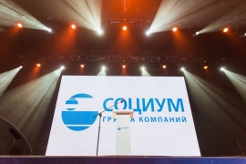 На Дне арендатора в «СОЦИУМЕ»