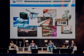 Бизнес-форум группы компаний «СОЦИУМ»