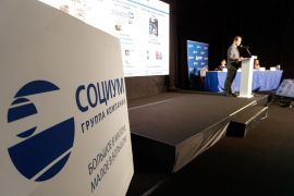 VII Конференция руководящего состава холдинга «СОЦИУМ»