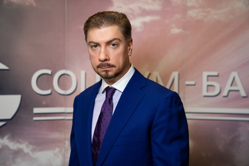 Станислав Кособоков, председатель Правления ООО «СОЦИУМ-БАНК»