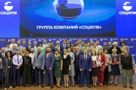 Фото с IV Ежегодной конференции руководящего состава холдинга «СОЦИУМ»