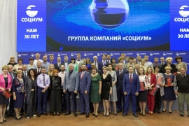 Холдинг «СОЦИУМ» торжественно отметил 30-летие