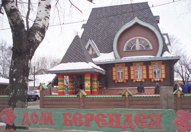 «Дом Берендея» в Переславле-Залесском