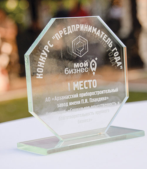 Награда победителю  конкурса «Предприниматель года-2018»