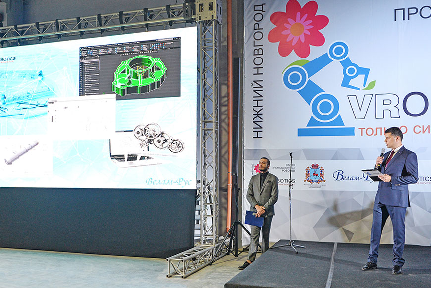 Первый нижегородский Салон промышленных роботов VRobotics-2020