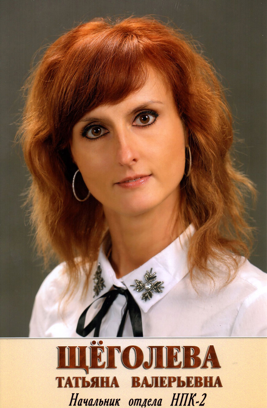 Татьяна Щёголева