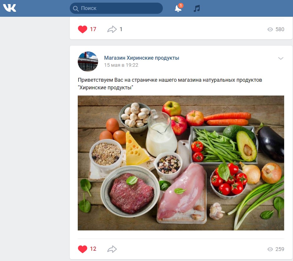 Страница магазина "Хиринские продукты" в соцсети ВКонтакте