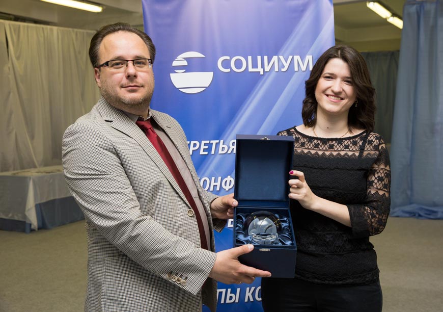 Алеся Федорова (AIRC) с наградой на III конференции руководителей холдинга «Социум»