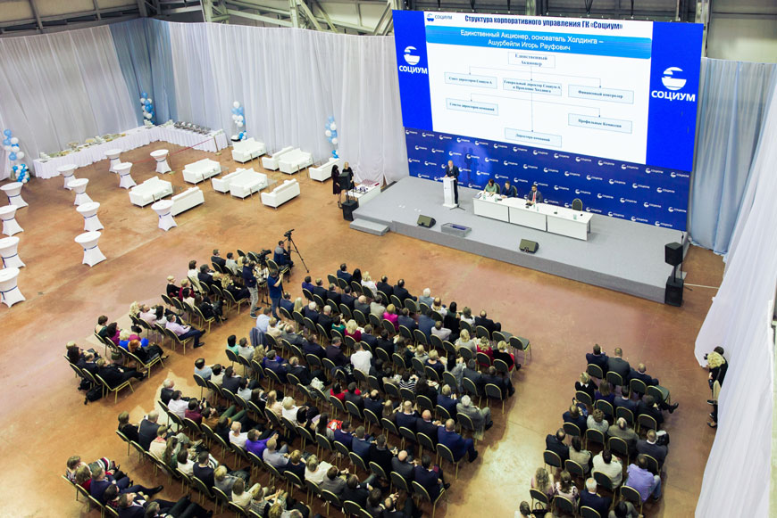На IV Ежегодной конференции руководящего состава холдинга «Социум». 2018 год