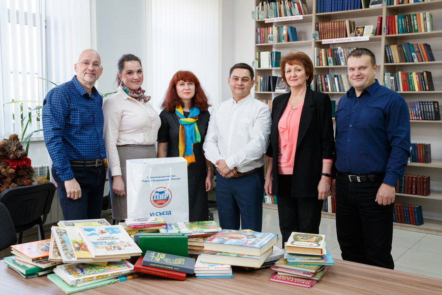 Библиотека Общественного центра получила подарки от Партии Возрождения России