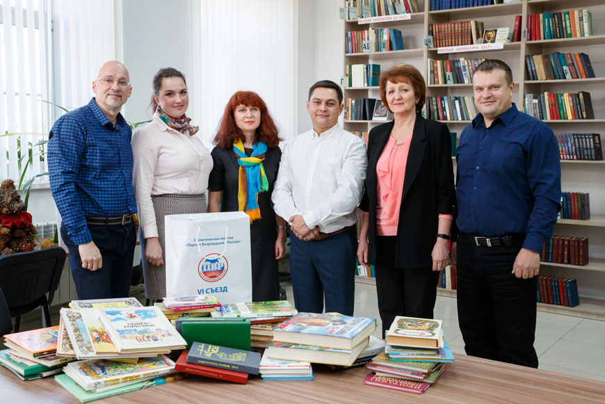 Библиотека Общественного центра получила подарки от Партии Возрождения России