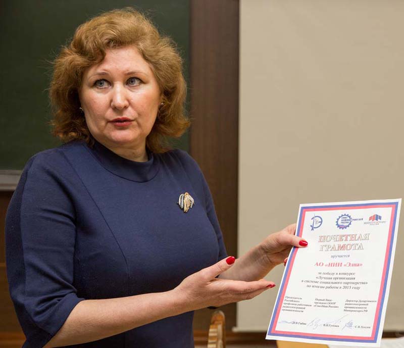 Светлана Макеева, председатель профсоюзного комитета АО «НИИ «Элпа»