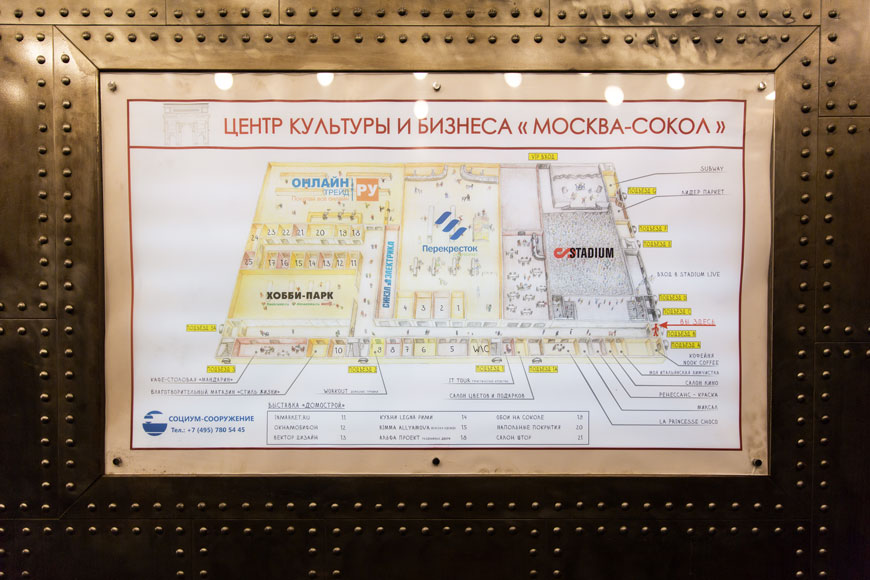 Схема Центра культуры и бизнеса «Москва-Сокол» 
