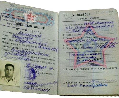 Военный билет Халмата Абдуваитовича Масадыкова 
