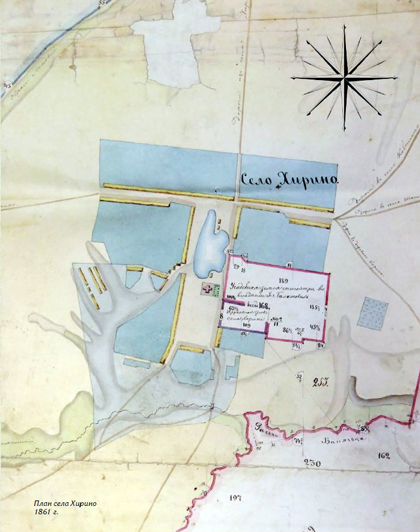 План села Хирино. 1861 г