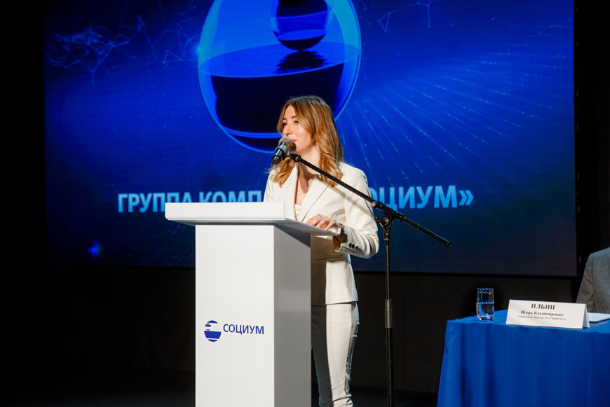 Екатерина Саркисова, директор по персоналу и член Правления АО «СОЦИУМ-А»