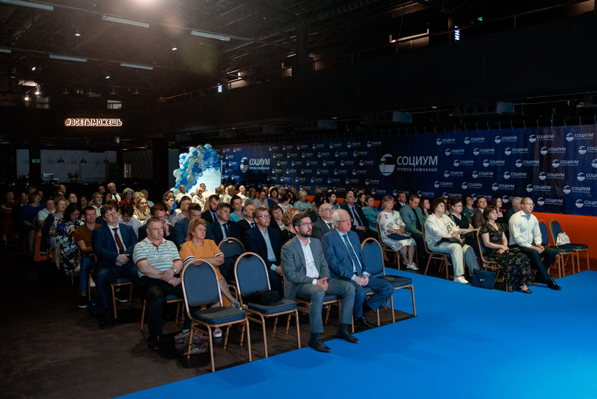 VIII ежегодная Конференция руководящего состава Группы компаний «Социум». 10 июня 2022 года