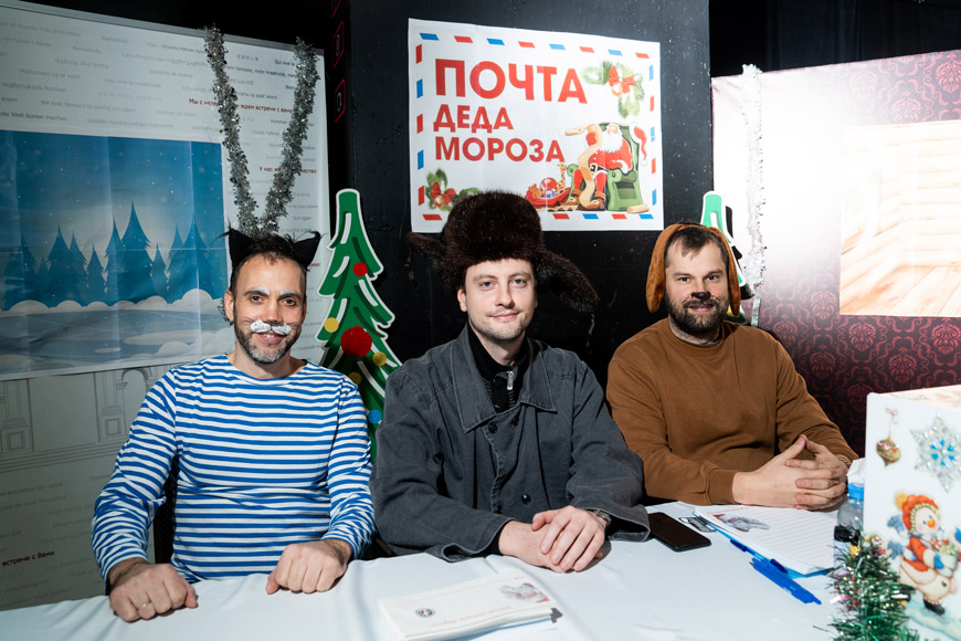 На почте Деда Мороза в этом году работали Игорь Ильин, Вячеслав Дереш Семён Ломакин (или можно другую их фотку выбрать, на твой вкус)